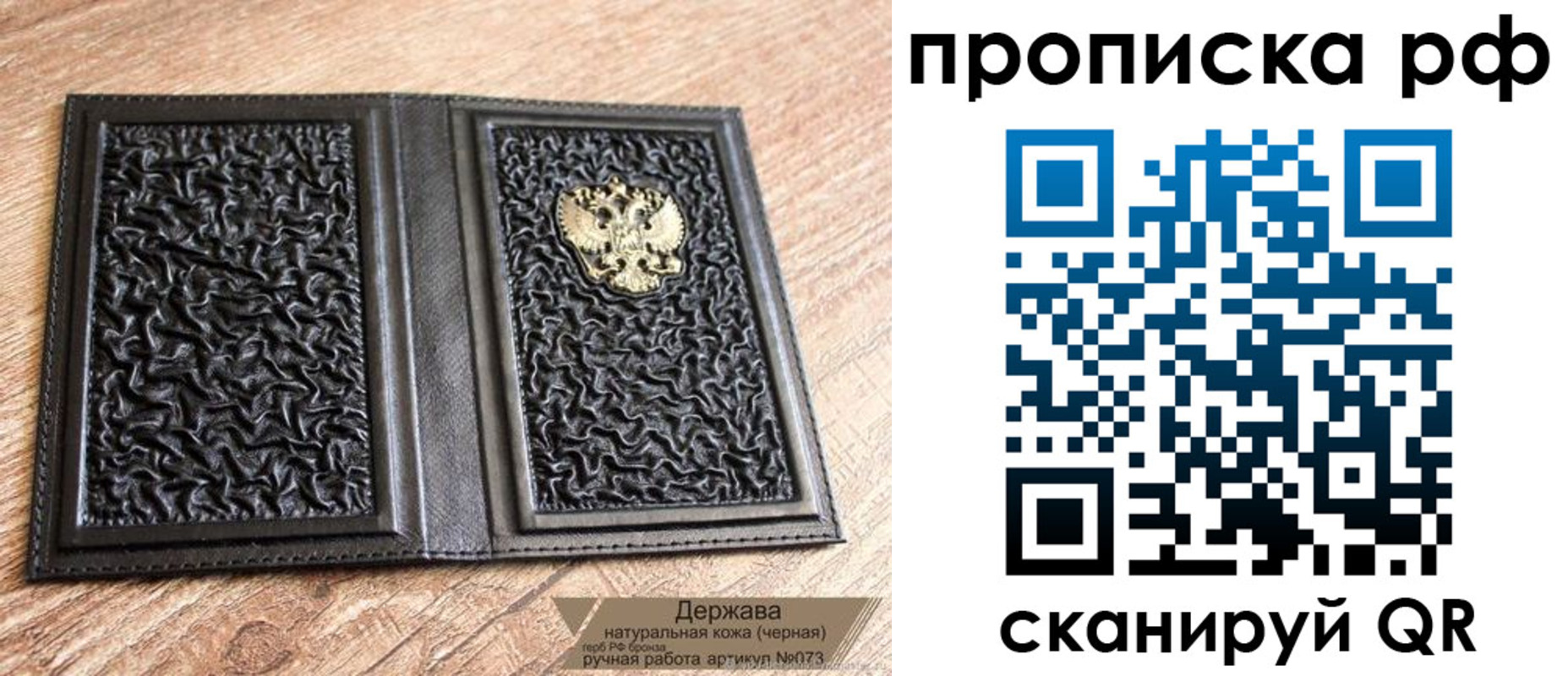 прописка законно в Советске