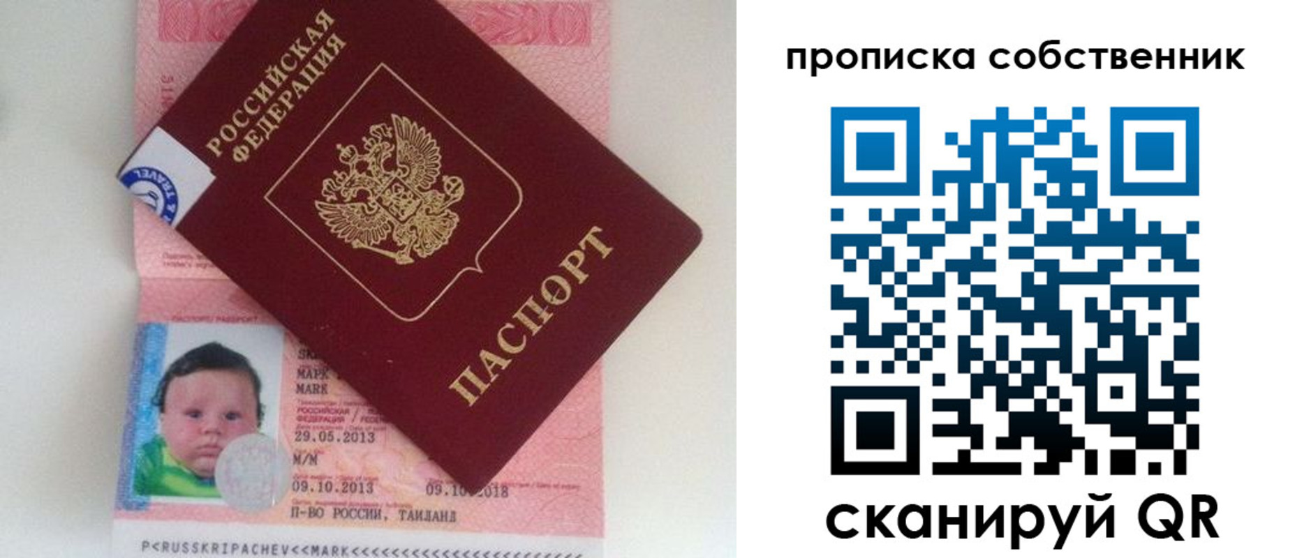 пропишу в квартире в Советске