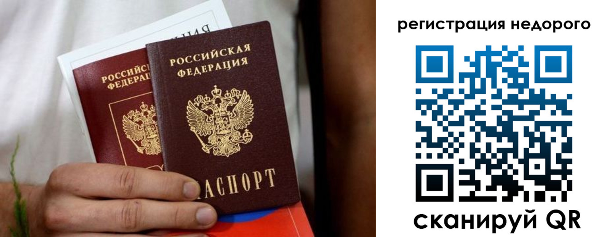 временная регистрация гарантия в Советске