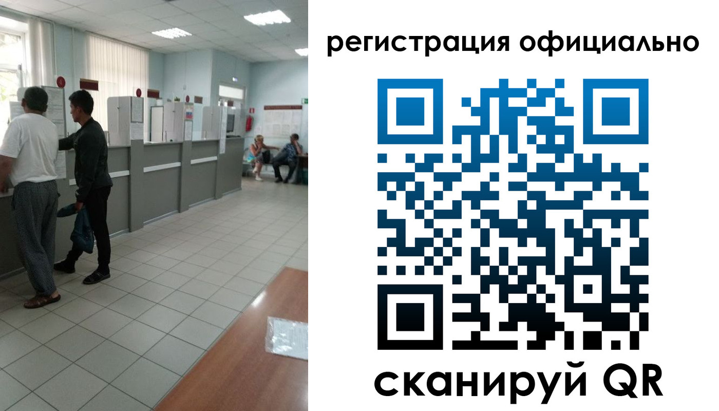 прописка регистрация в Советске