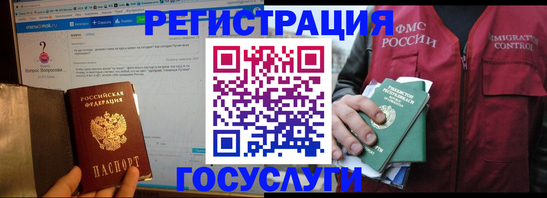 прописка законно в Советске