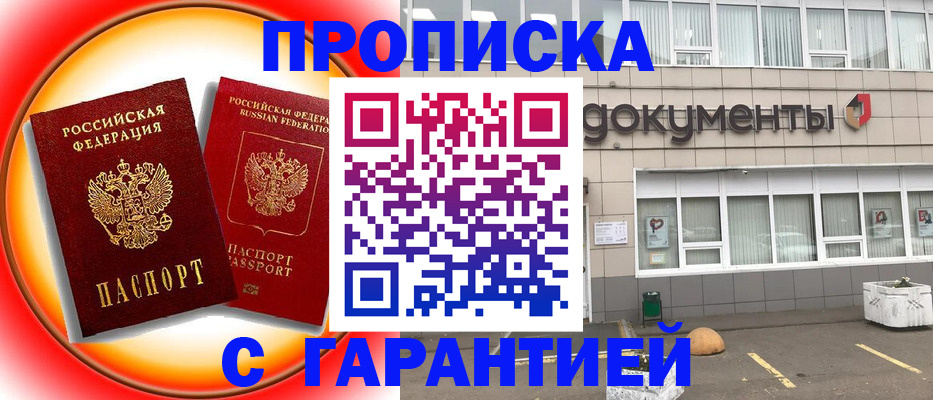 временная регистрация поиск в Советске