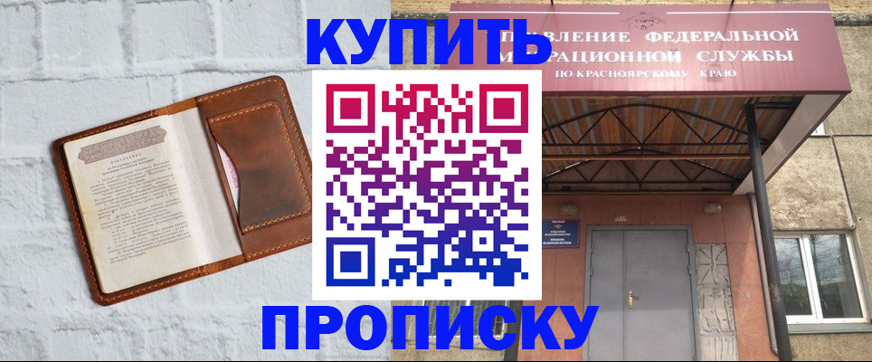 регистрация для школы в Советске