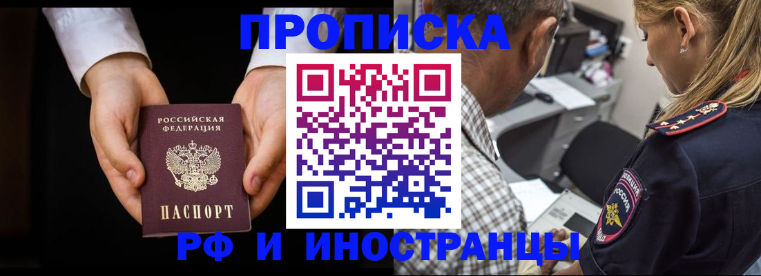 временная регистрация собственник в Советске