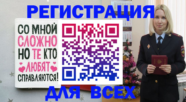 прописка ребенка в Советске