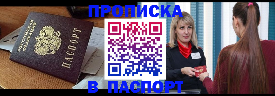 миграционный учет в Советске